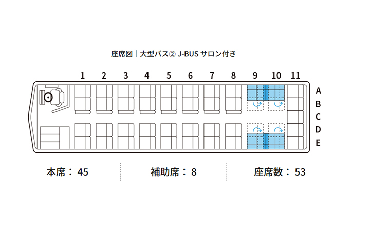 バス紹介（大型バス） - アビコ西武観光株式会社